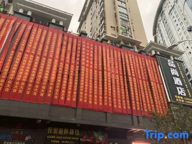 Datian Pin Shang Hotel