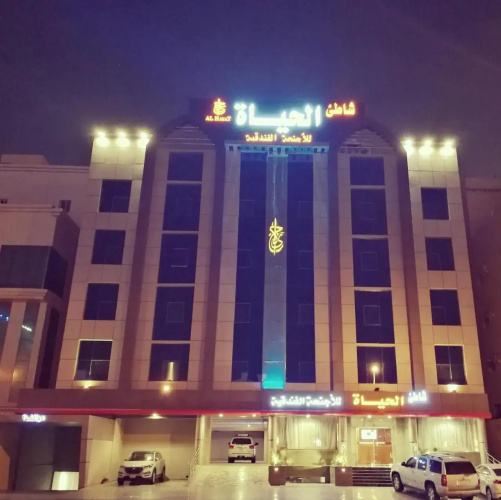 Shate Al Hayat Hotel Suites