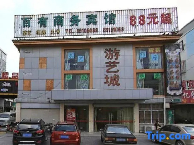 Baiyou Business Hostel