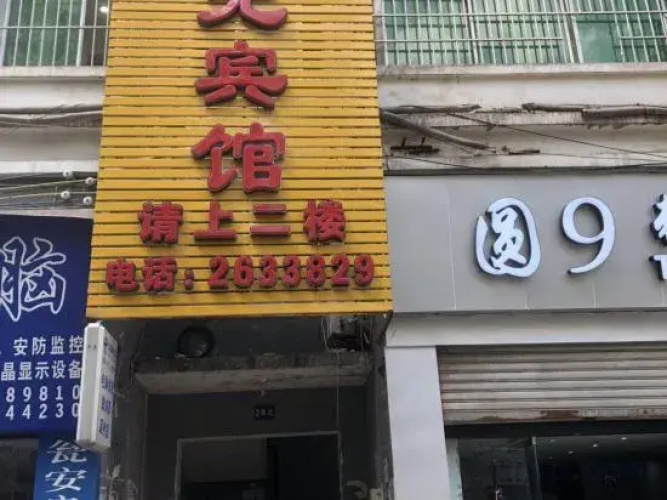 Hong'an Red Light Hostel