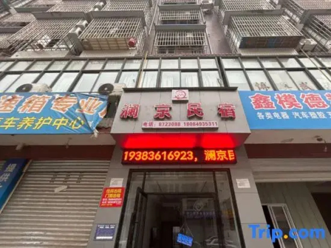 Lanjing Homestay