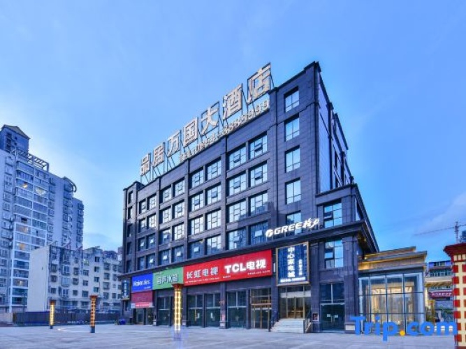 Pinju Wanguo Hotel