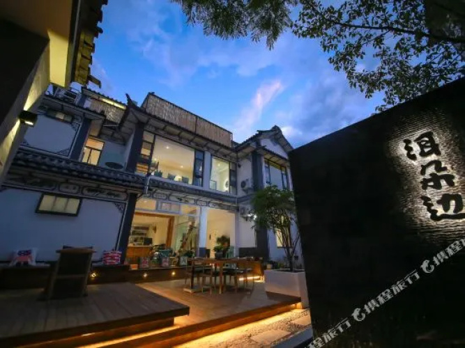 Ximila Erduobian Inn
