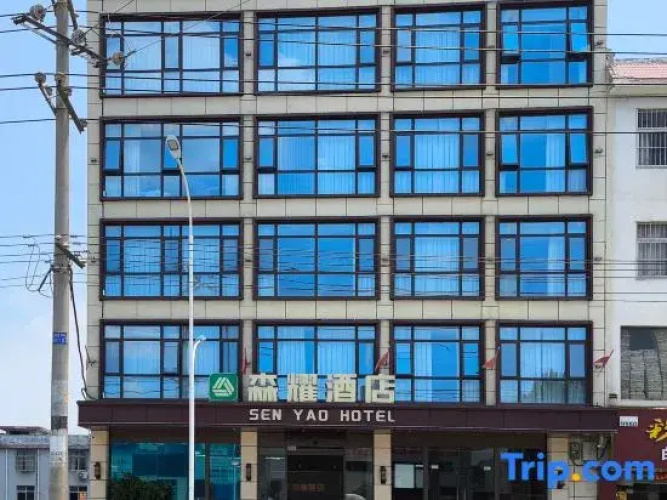 Nanzhao Senyao Hotel