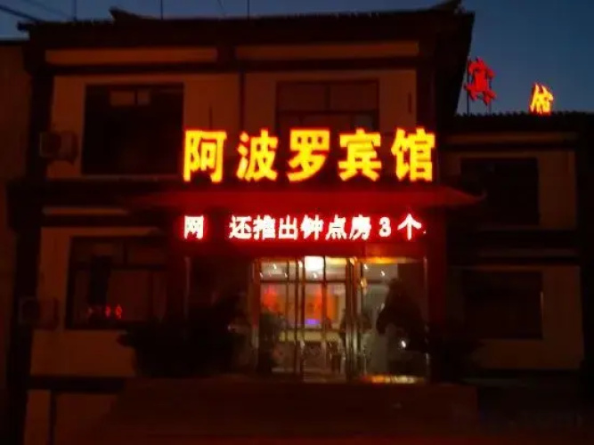 Apollo Hotel, South Guizhou