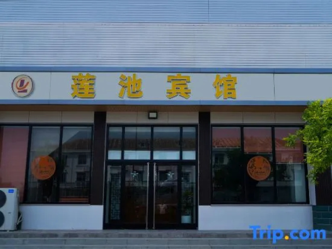 Xiongxian Lianchi Hotel