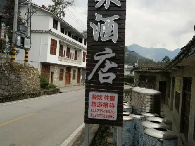 Enshi Hotel