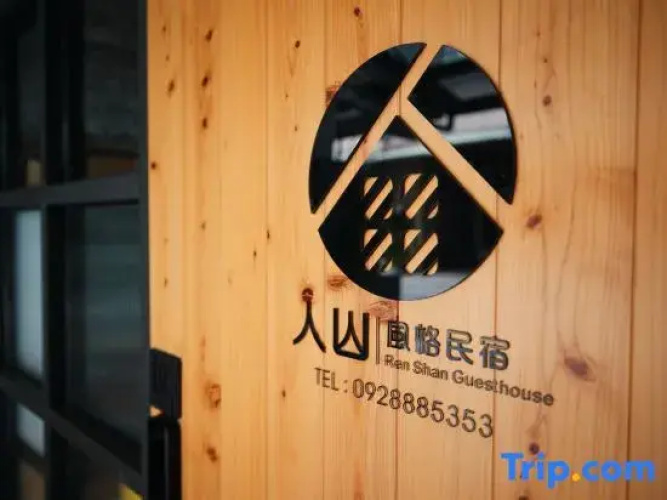 Ren Shan Guesthouse