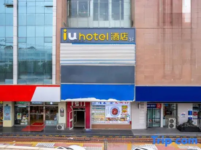 IU Hotel (Lanzhou Anning University Town)