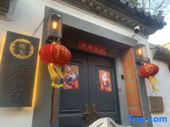 Qingtian Yashe Inn