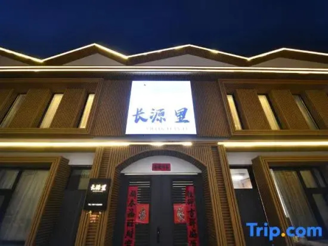 Beijing Changyuan·Li Homestay