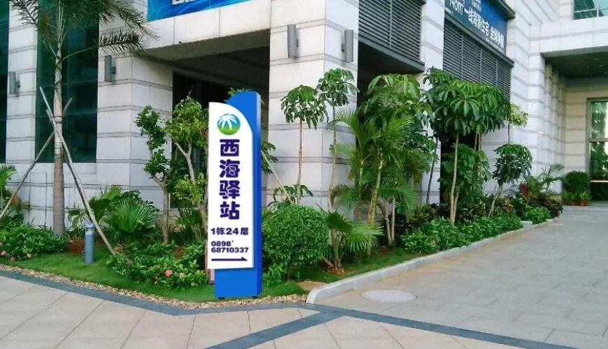 Haikou Xi Hai Hostel