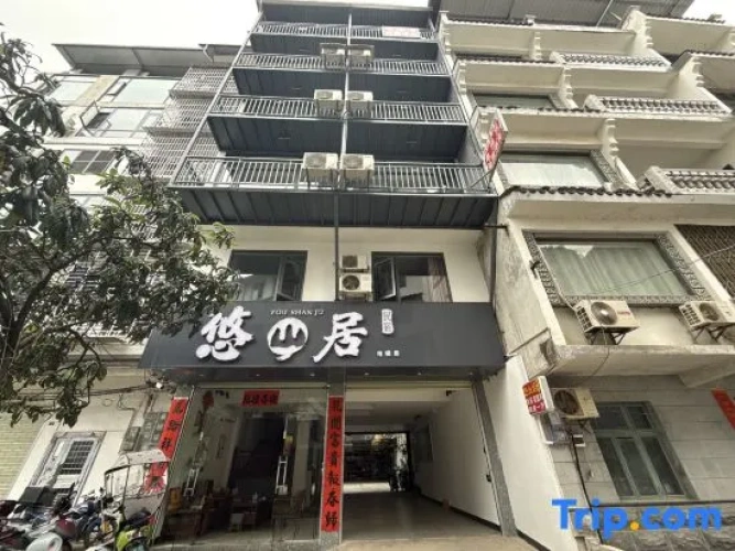 Yangshuo Youshanju Homestay (West Street Ten-Mile Gallery)