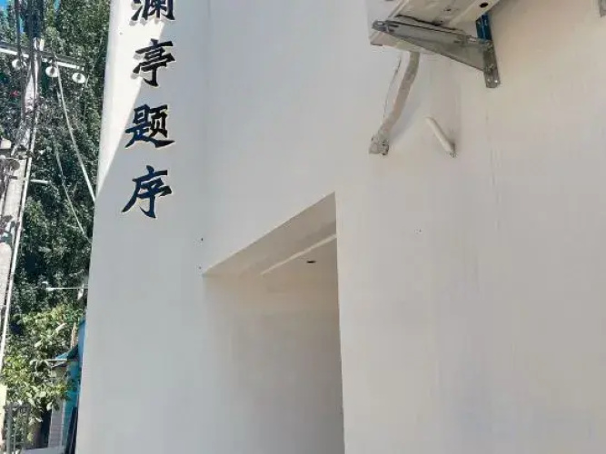 Lanting Title B&B