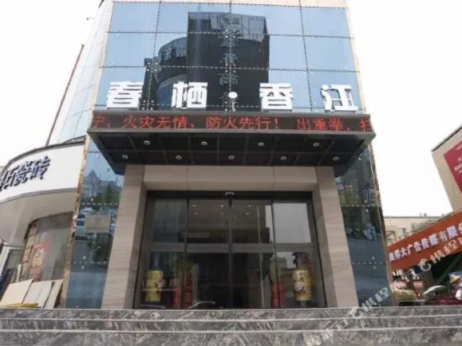 Xiangjiang Holiday Hotel