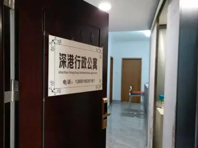 Shengang Executive Apartment (Shenzhen Qianhai)