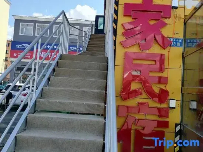 Yijia Homestay