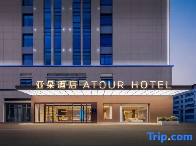 ATOUR Hotel, Qinglong West Road, Ningguo Fortune Center