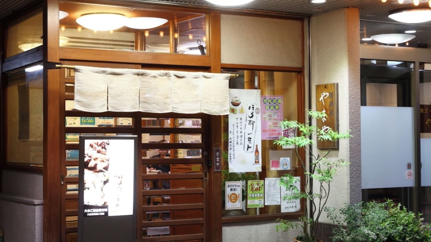 Hotel Yamaya Shinkan - Saitama