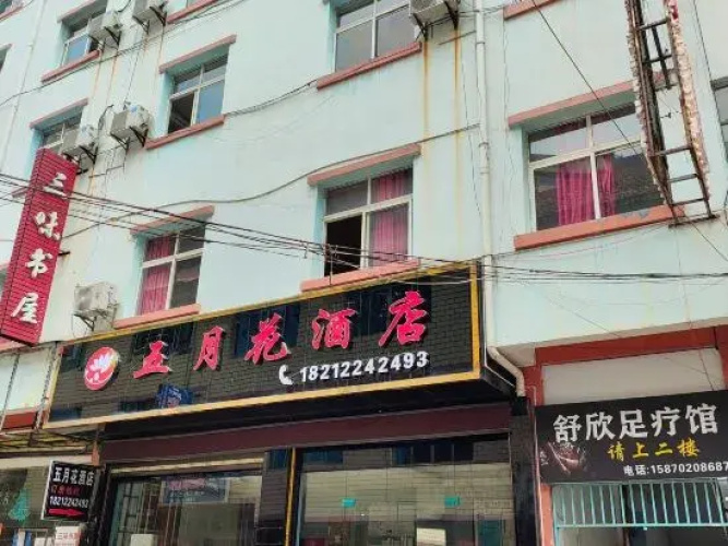 Danzhai Mayflower Hotel
