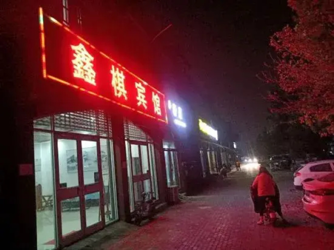 Xinqi Hotel
