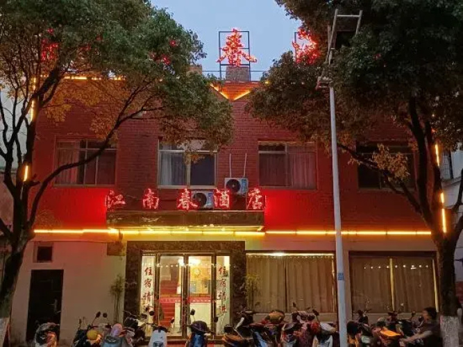Jiangnan Spring Homestay