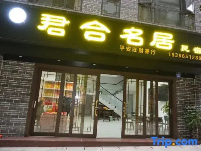 Junhe Famous Palace