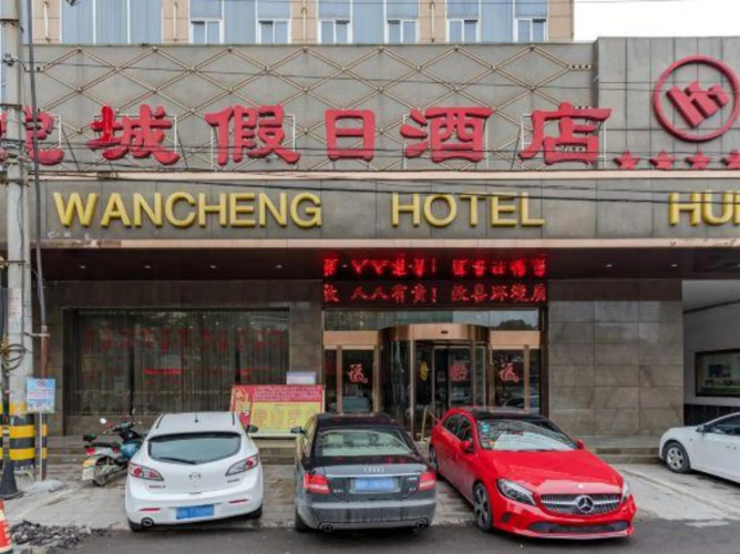 Wancheng Hotel