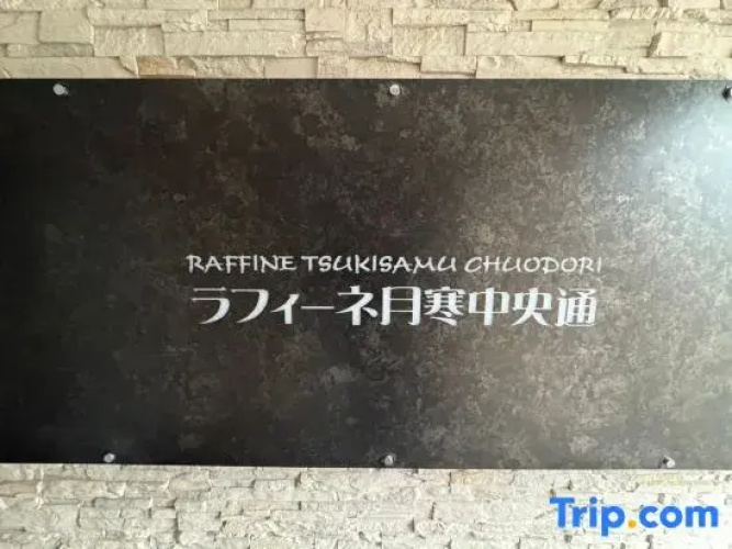 Raffine103【1min walk to Station】
