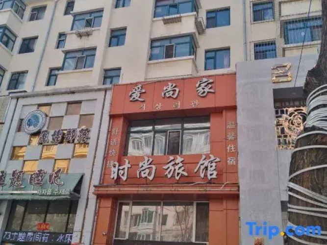 Mudanjing Aishangjiashishang Hostel