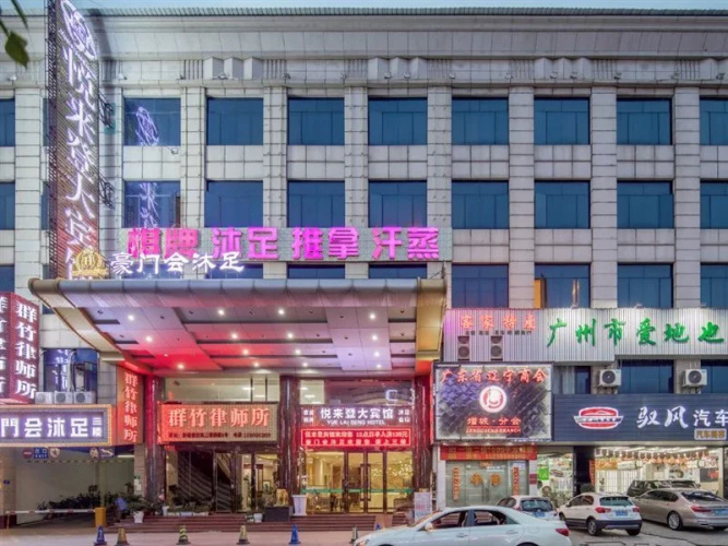 Yuelaideng Hotel