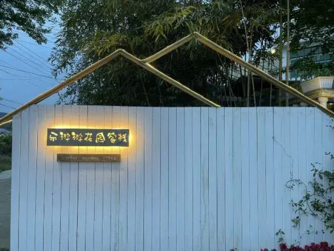 Leyouyou Garden Inn