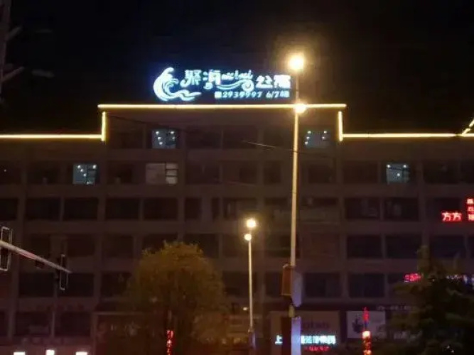 Juhai Hotel(Hejie Dian)
