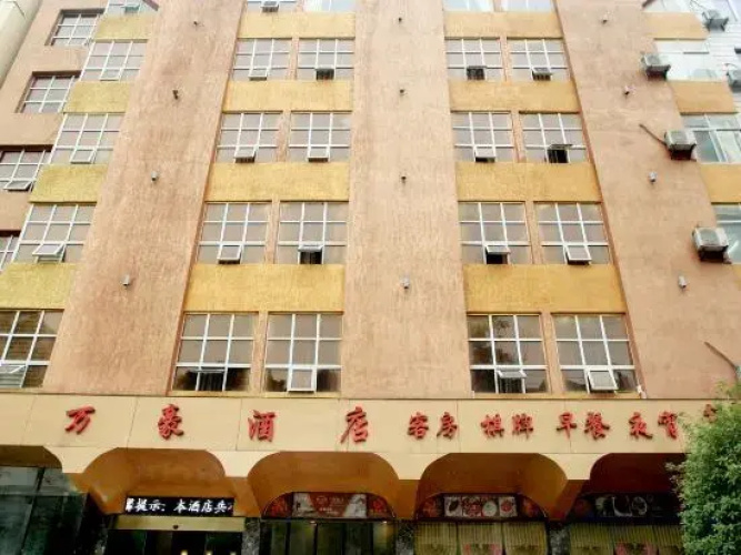 Wanhao Business Hotel