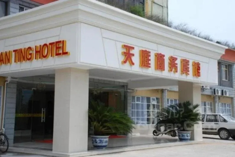 Tianting Business Hotel
