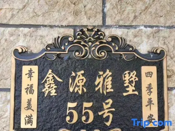 Xinyuan Yashu