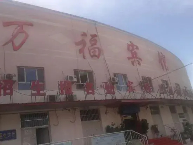 Korla Wanfu Hotel