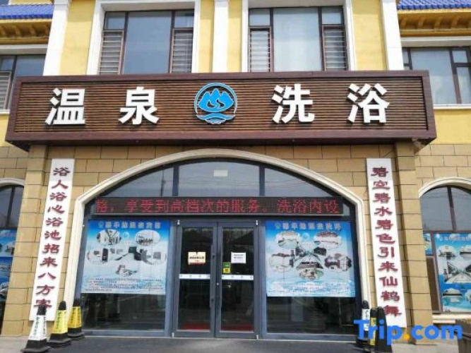 Panjin Bihuachi Hot Spring Hotel