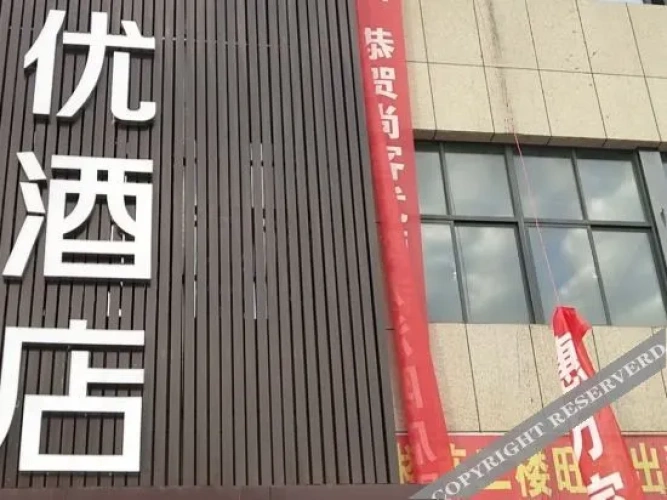 Shankee Hotel (Hanyin Bus Station and Railway Station)