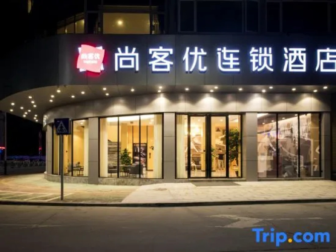 Shankee Chain Hotel (Fogang Bus Station)