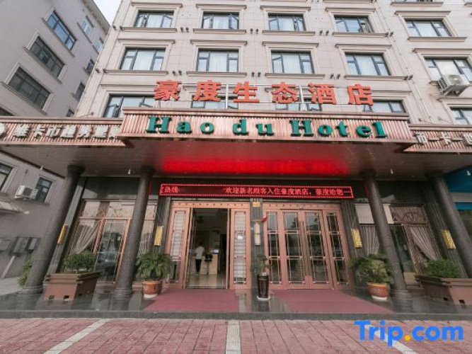 Dongyang Haodu Eco Hotel