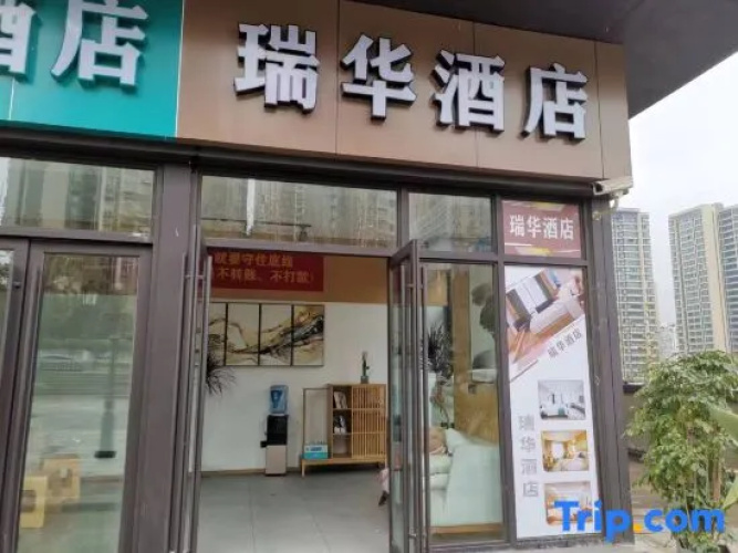 Ruihua Hotel