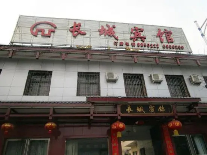 Changyi Great Wall Hotel