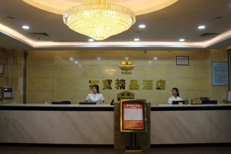 Fu Bao Boutique Hotel-shenzhen