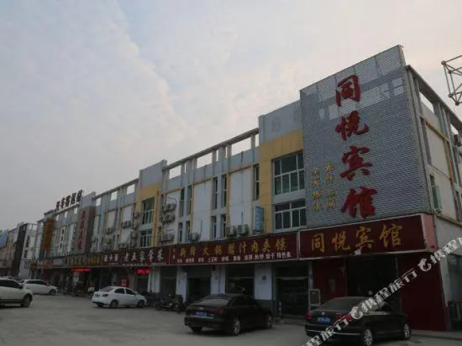 Tongyue Inn