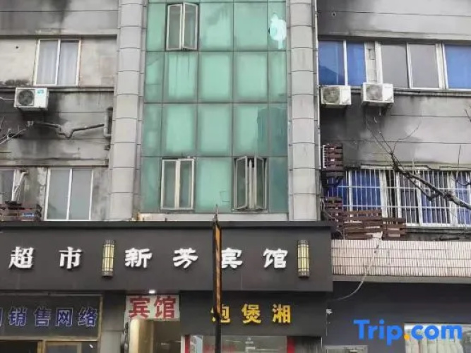 Xinfang Hostel