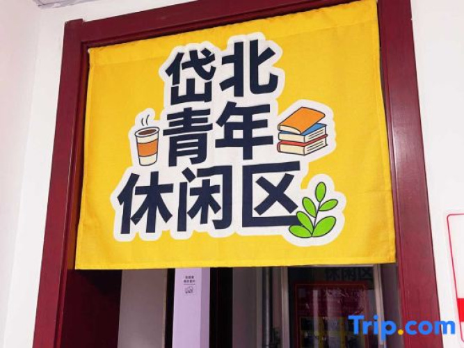 Daibei Hostel (Jinan Railway Station)