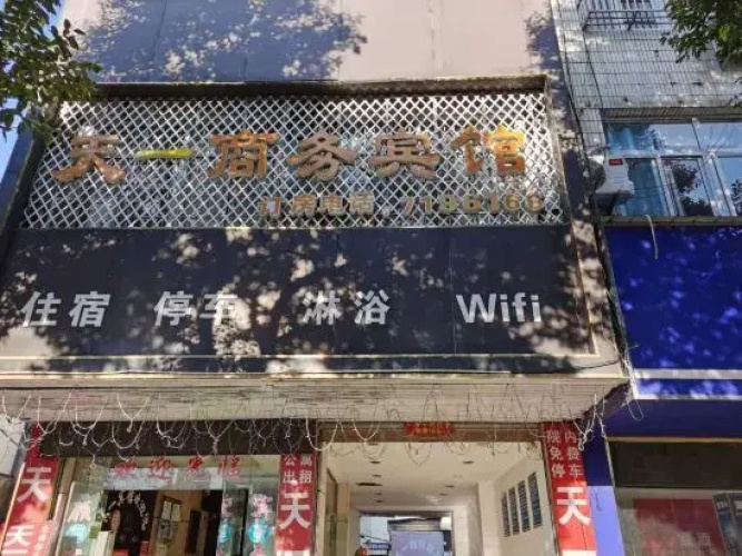 Tianyi Business Hotel