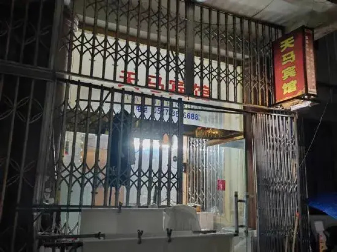 Tianma Hotel