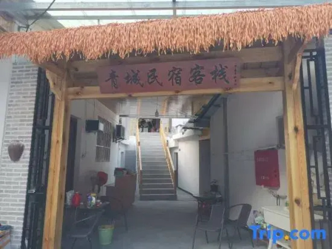 Qingcheng Inn